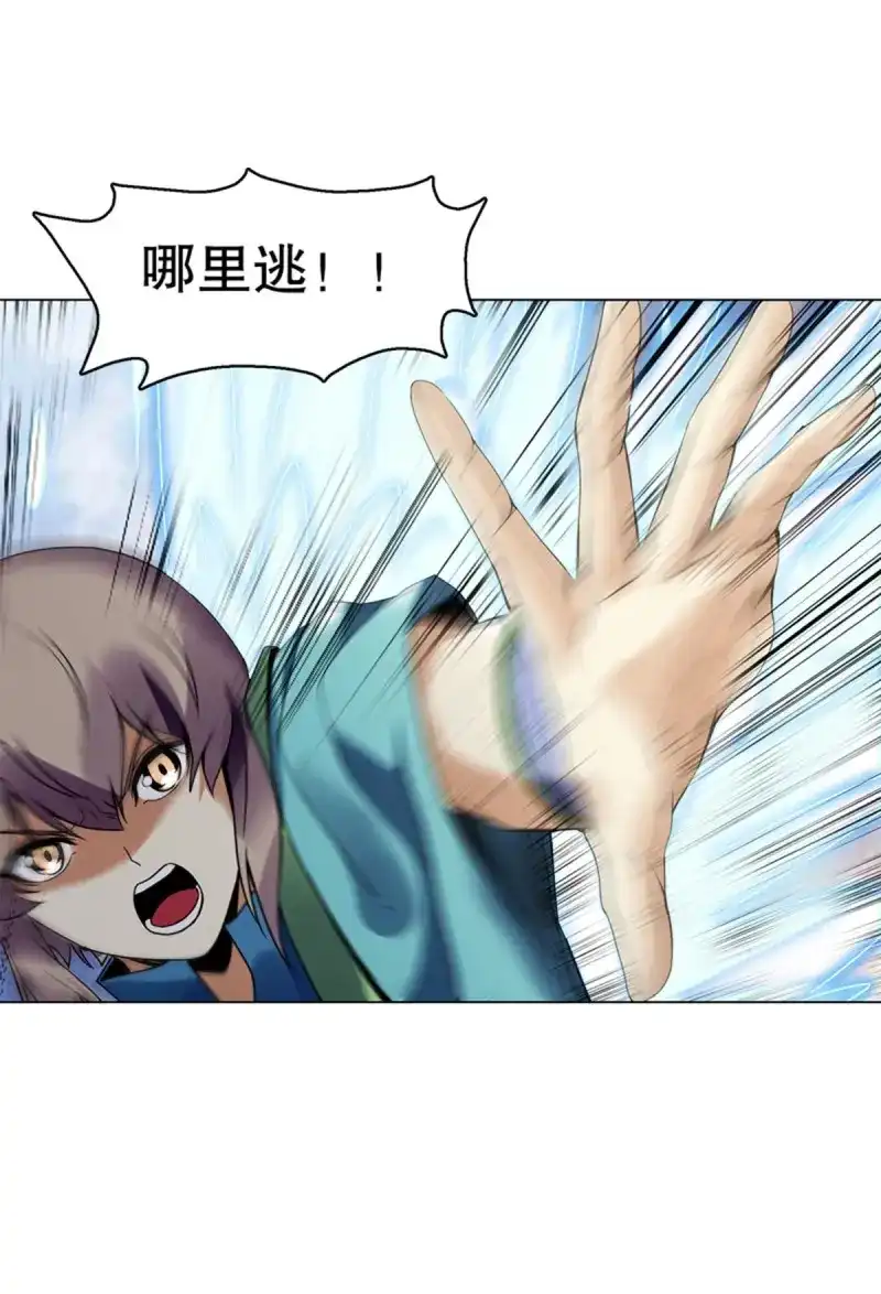 《天神诀》第88话 第八十七集 武魂进阶 第11页