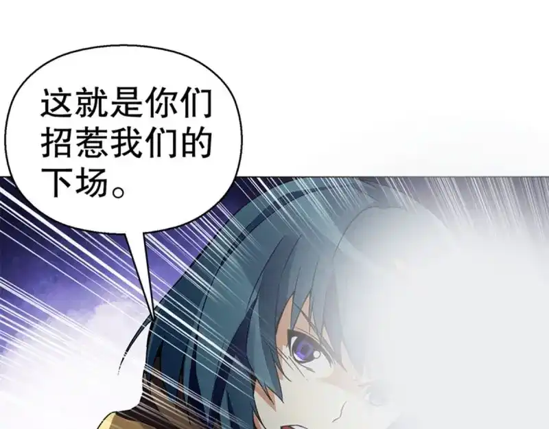 《天神诀》第88话 第八十七集 武魂进阶 第5页