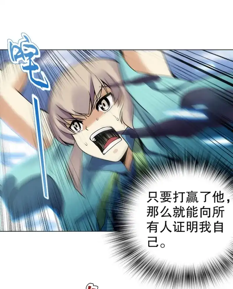 《天神诀》第88话 第八十七集 武魂进阶 第18页