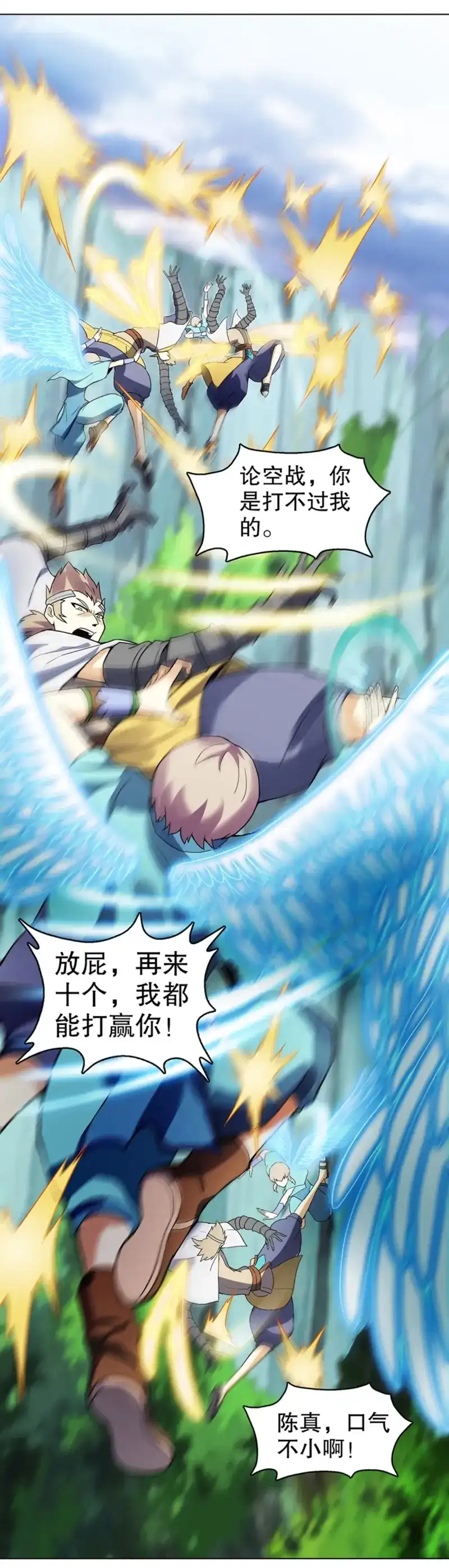 《天神诀》第88话 第八十七集 武魂进阶 第13页
