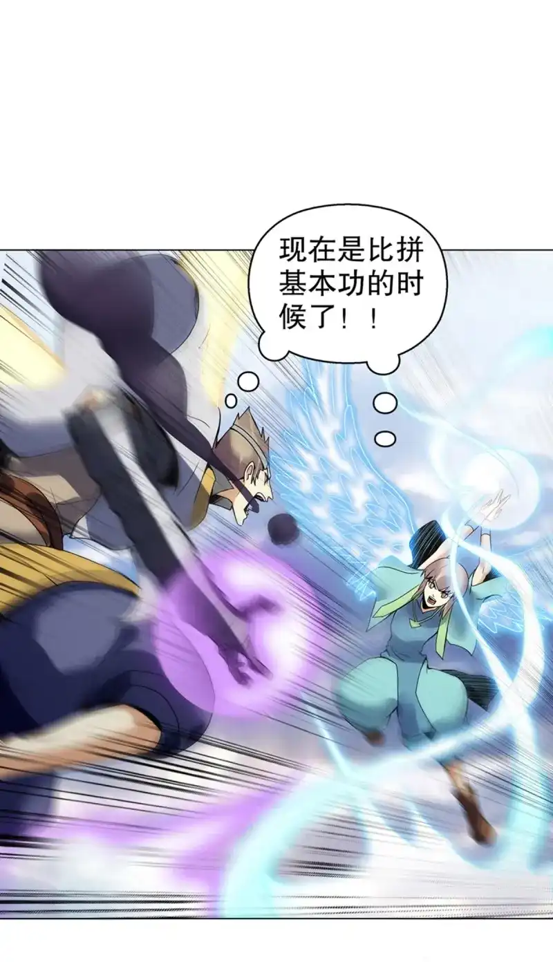 《天神诀》第88话 第八十七集 武魂进阶 第16页