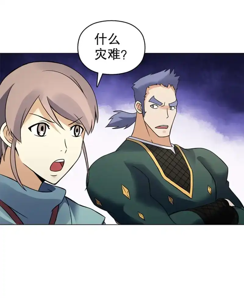 《天神诀》第89话 第八十八集 仇人相见 第22页