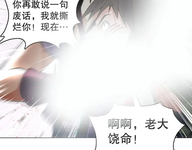 《天神诀》第89话 第八十八集 仇人相见 第34页