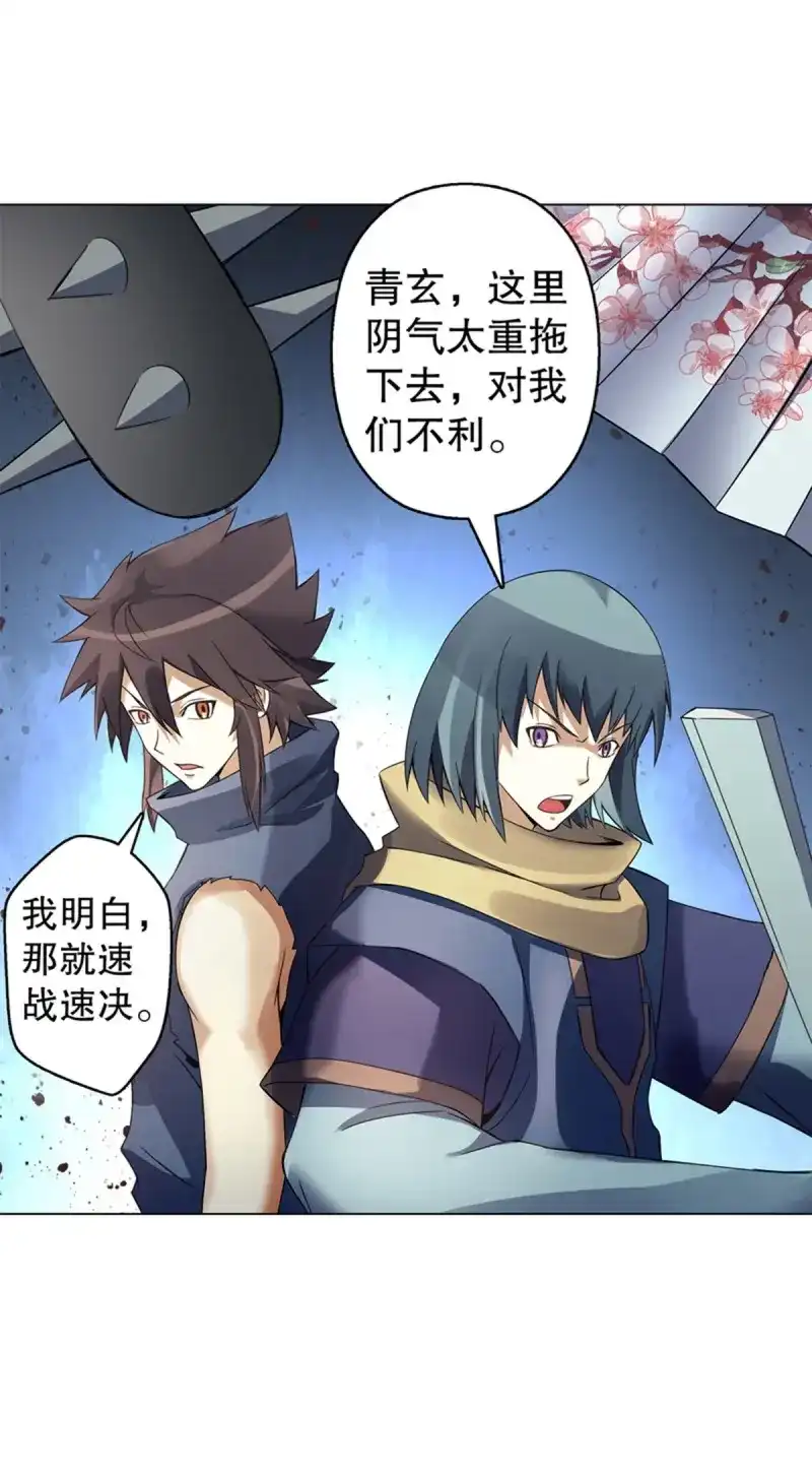 《天神诀》第89话 第八十八集 仇人相见 第38页