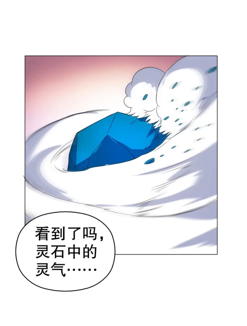 《天神诀》第89话 第八十八集 仇人相见 第14页