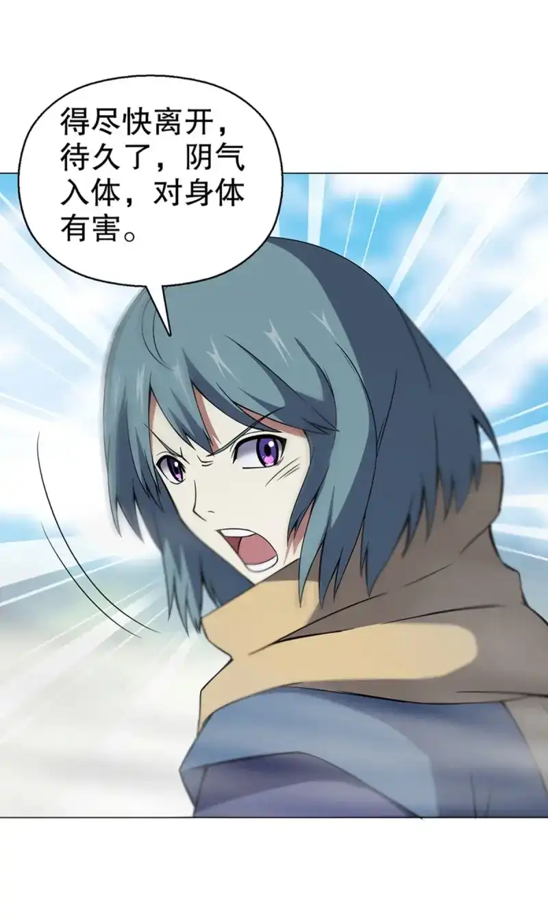 《天神诀》第89话 第八十八集 仇人相见 第19页