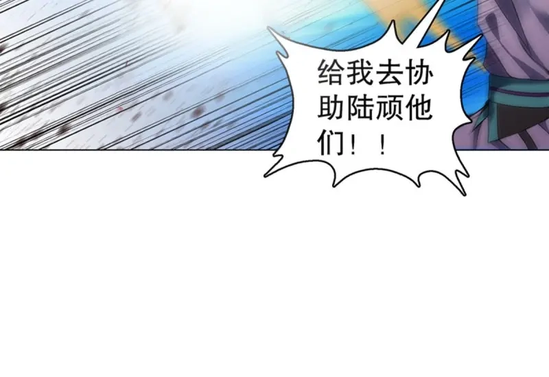 《天神诀》第89话 第八十八集 仇人相见 第37页