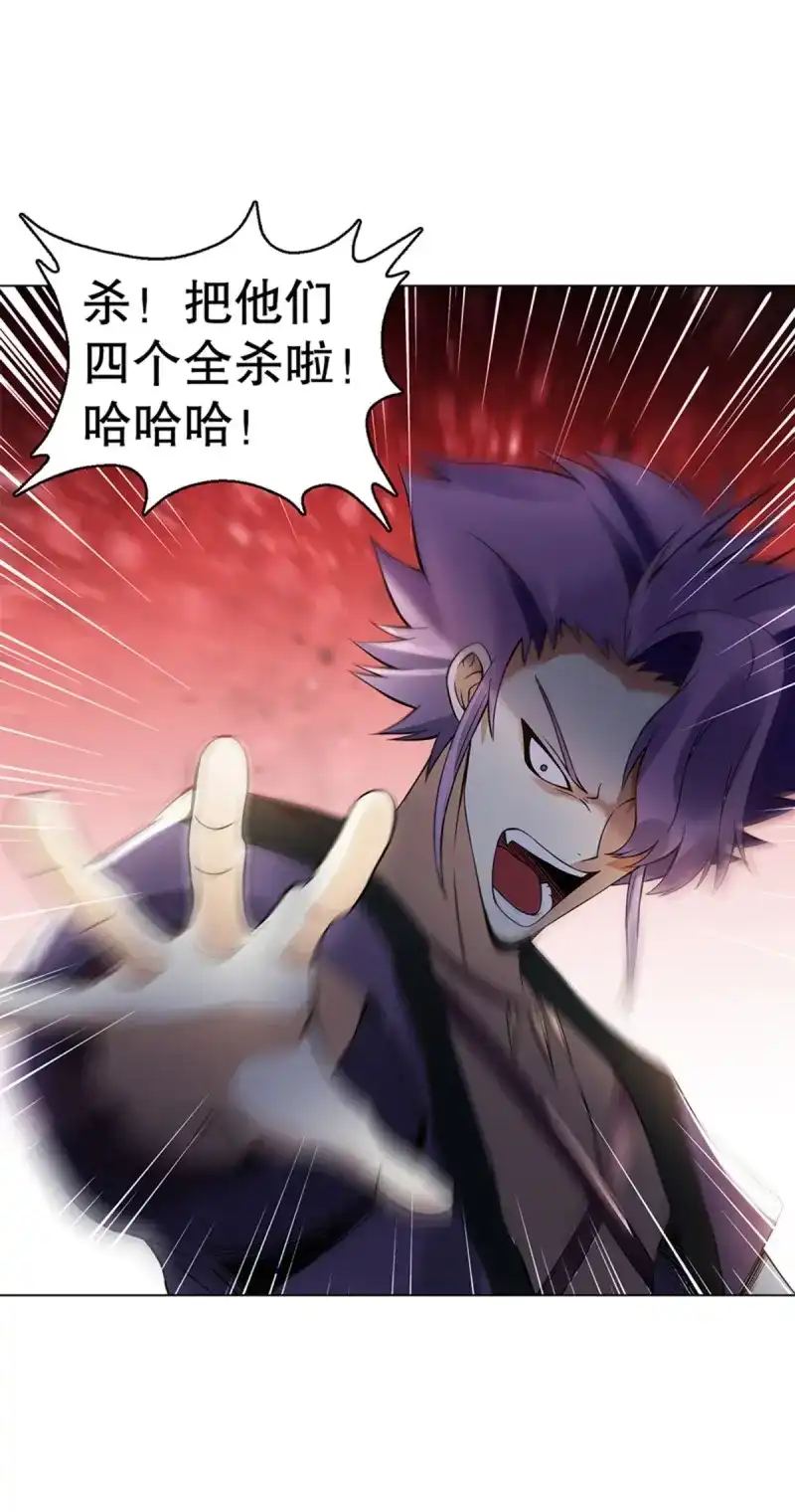 《天神诀》第89话 第八十八集 仇人相见 第28页