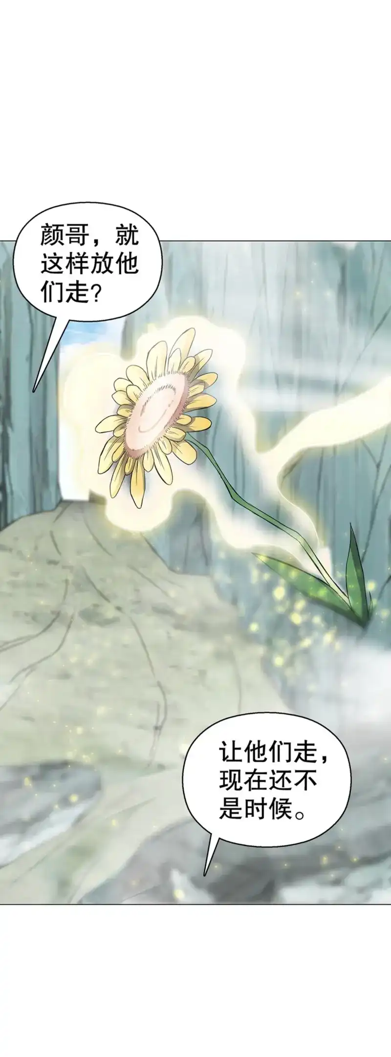 《天神诀》第89话 第八十八集 仇人相见 第3页