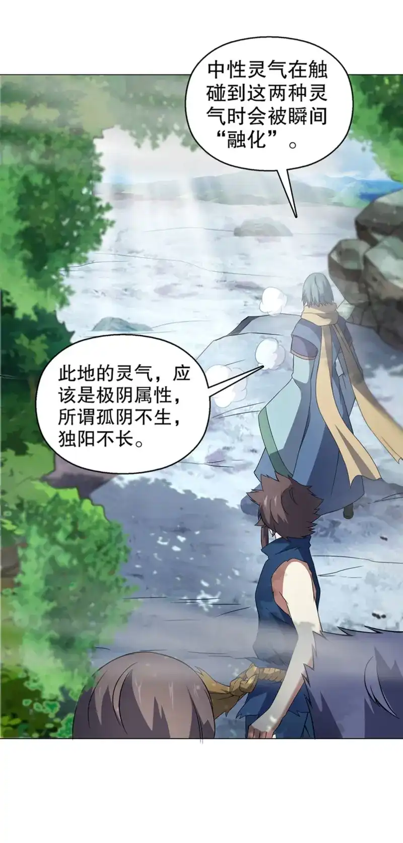 《天神诀》第89话 第八十八集 仇人相见 第18页