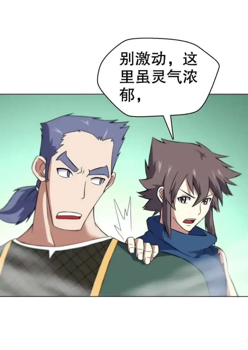 《天神诀》第89话 第八十八集 仇人相见 第10页