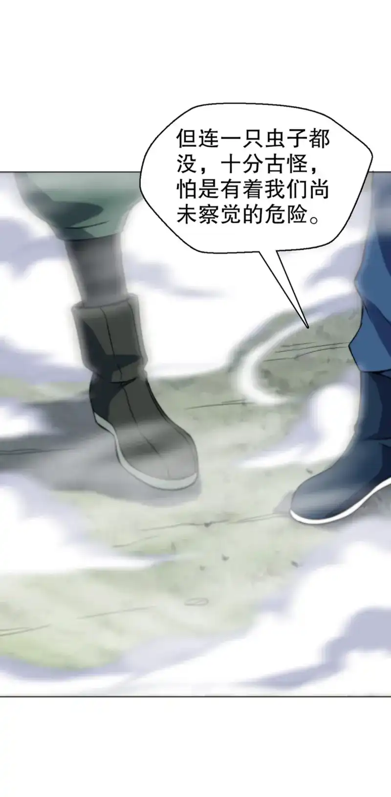 《天神诀》第89话 第八十八集 仇人相见 第11页