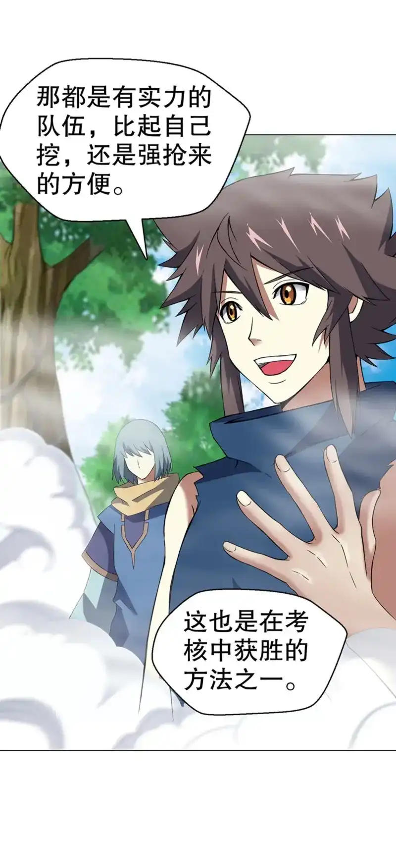 《天神诀》第89话 第八十八集 仇人相见 第6页