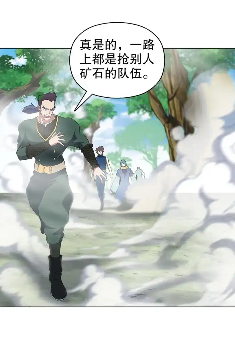 《天神诀》第89话 第八十八集 仇人相见 第5页