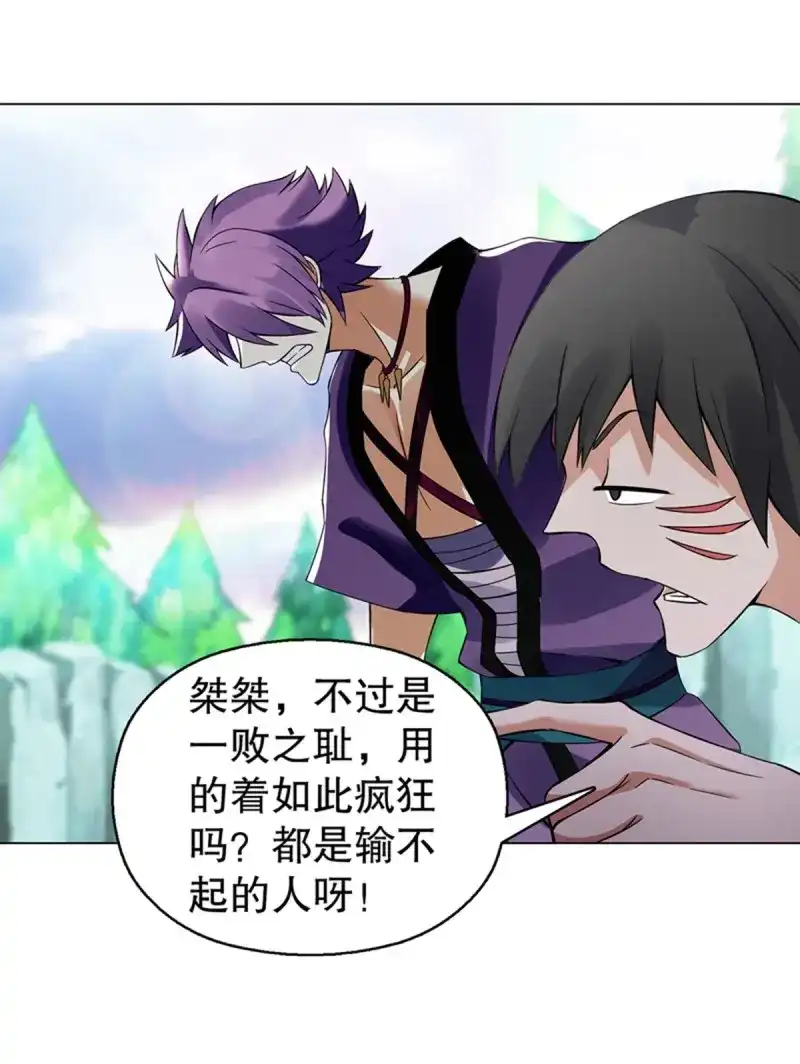 《天神诀》第89话 第八十八集 仇人相见 第30页