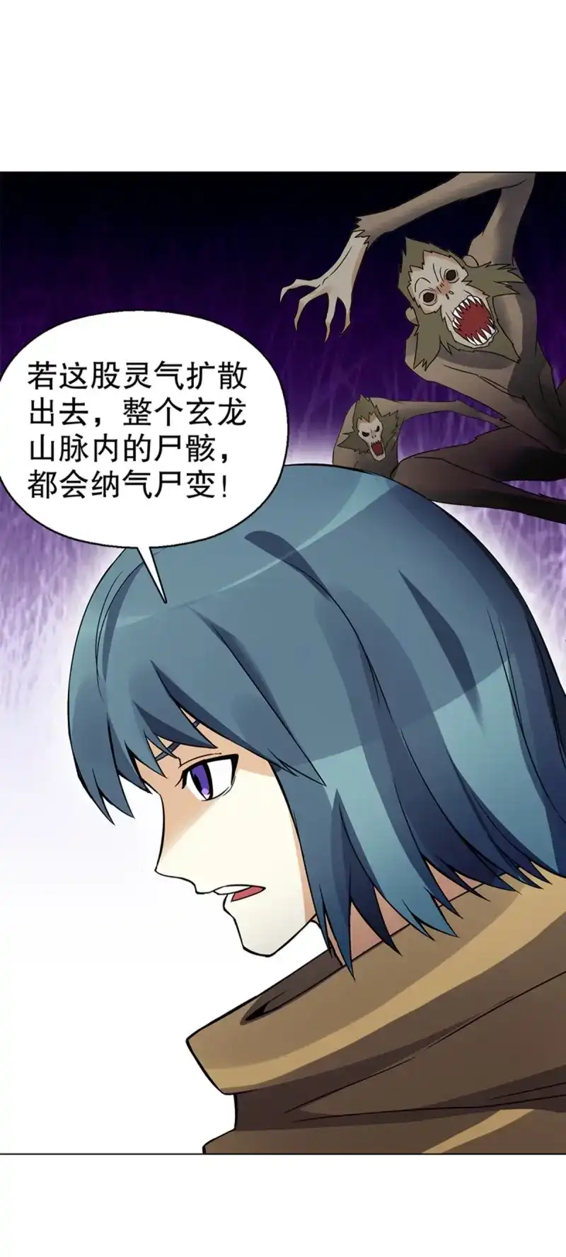 《天神诀》第89话 第八十八集 仇人相见 第23页