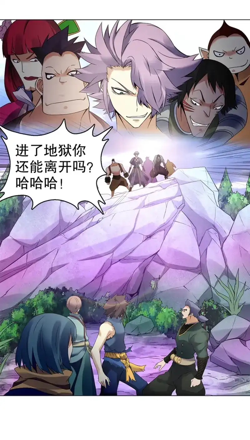 《天神诀》第89话 第八十八集 仇人相见 第26页