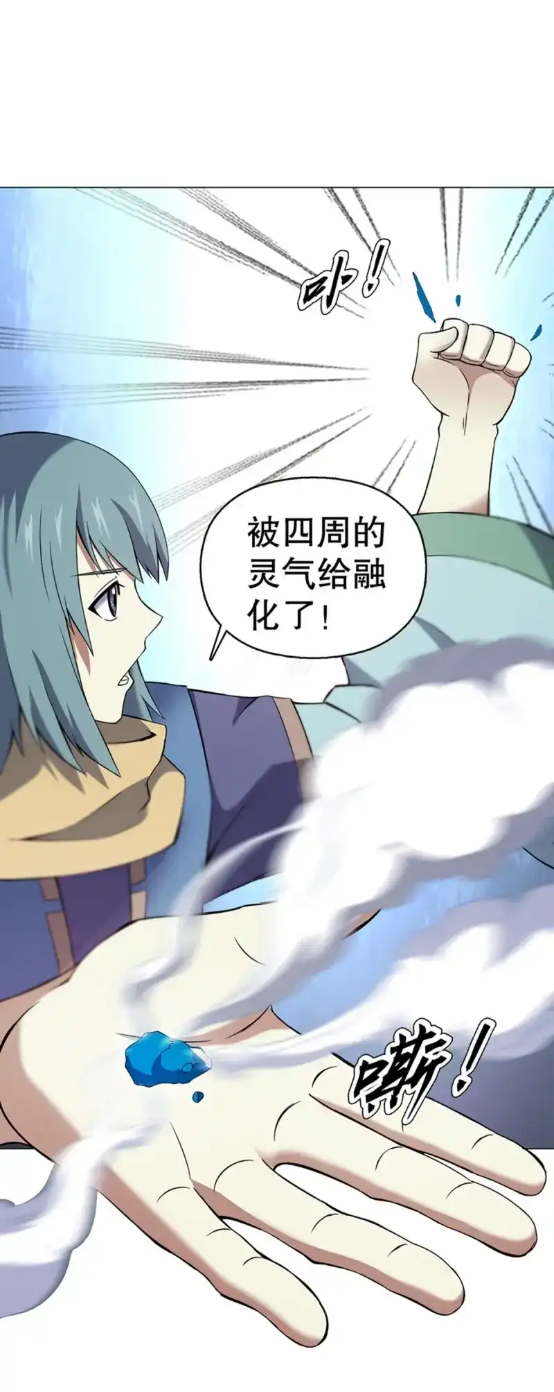 《天神诀》第89话 第八十八集 仇人相见 第15页