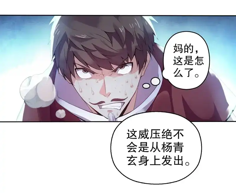 《天神诀》第9话 第八集 武魂威压 第12页
