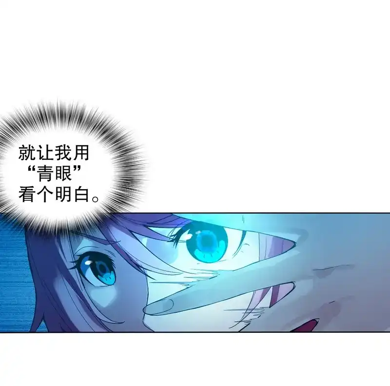 《天神诀》第9话 第八集 武魂威压 第2页