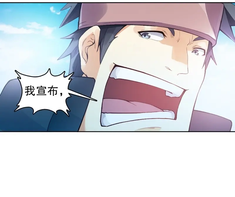 《天神诀》第9话 第八集 武魂威压 第26页