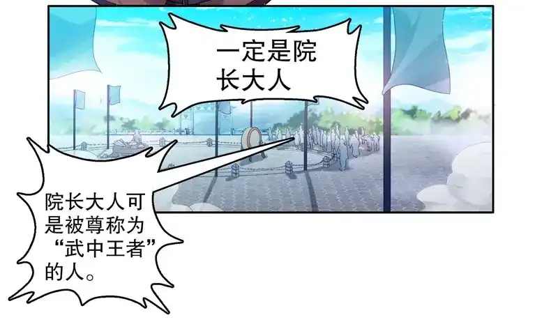 《天神诀》第9话 第八集 武魂威压 第21页