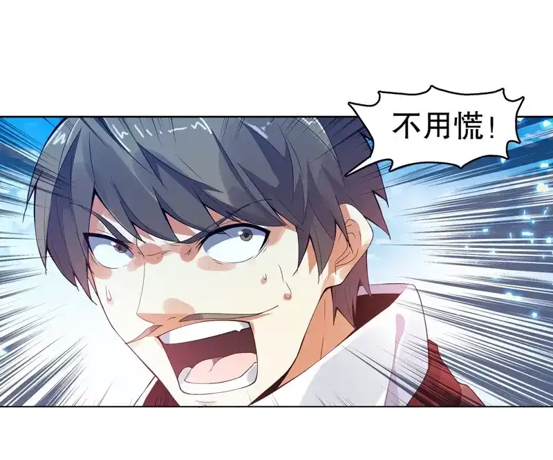 《天神诀》第9话 第八集 武魂威压 第19页