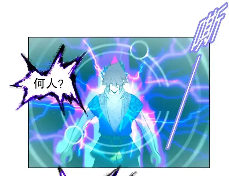 《天神诀》第9话 第八集 武魂威压 第5页