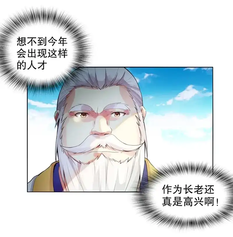 《天神诀》第9话 第八集 武魂威压 第28页