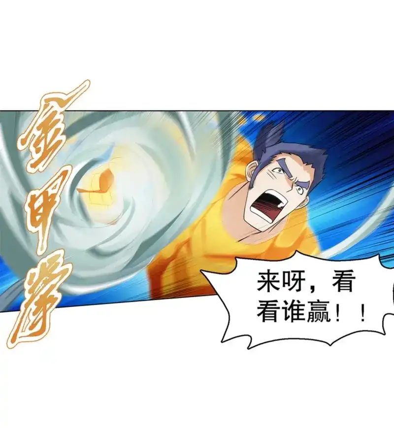 《天神诀》第90话 第八十九集 再战 第12页