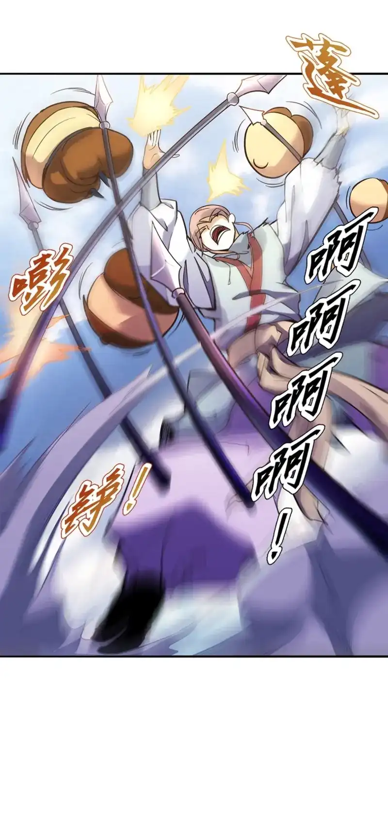 《天神诀》第90话 第八十九集 再战 第18页