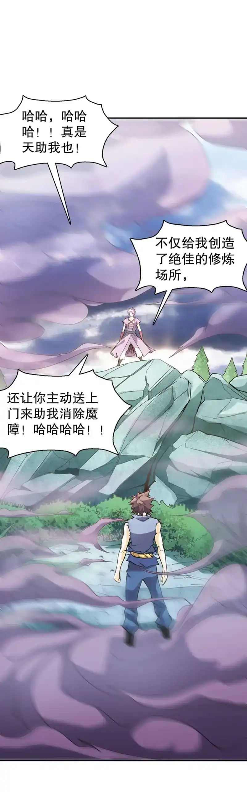 《天神诀》第90话 第八十九集 再战 第19页