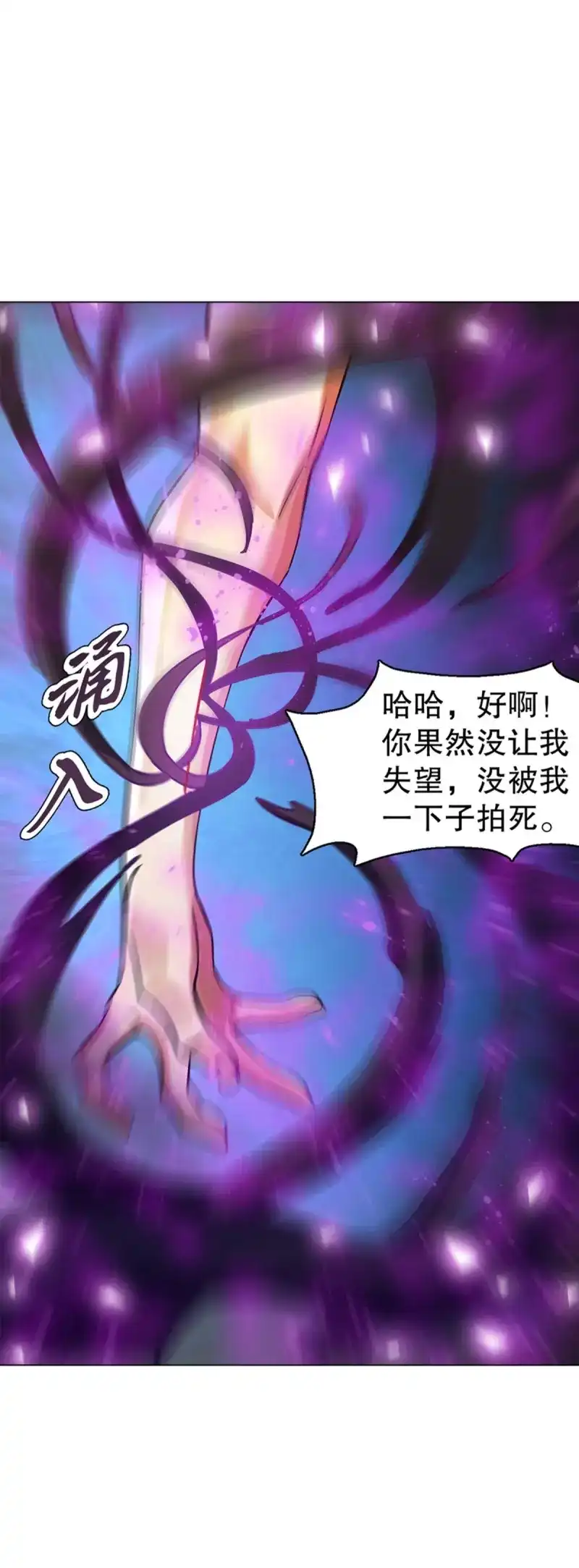 《天神诀》第90话 第八十九集 再战 第34页