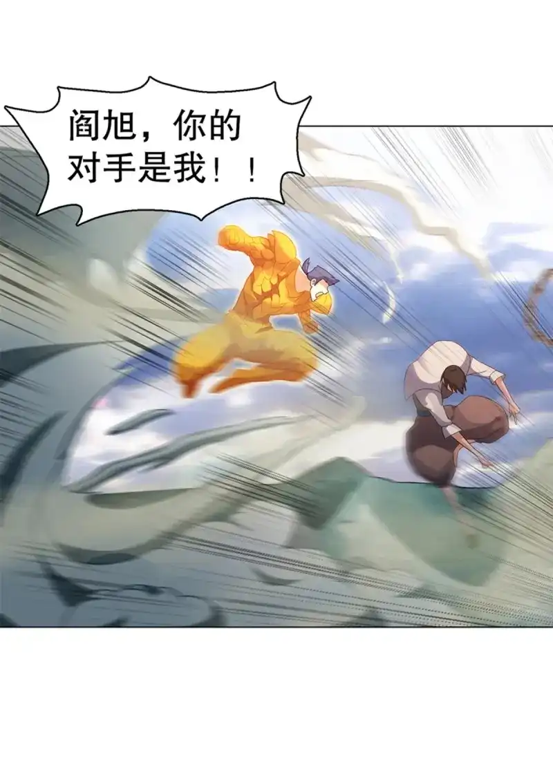 《天神诀》第90话 第八十九集 再战 第9页