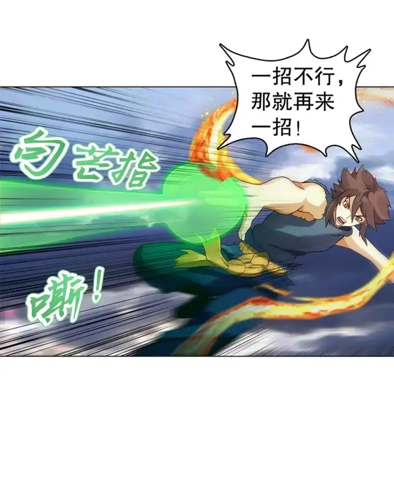 《天神诀》第90话 第八十九集 再战 第29页