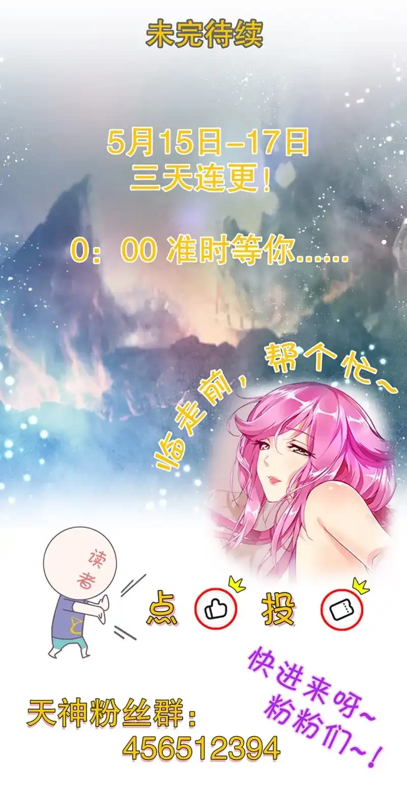 《天神诀》第90话 第八十九集 再战 第36页