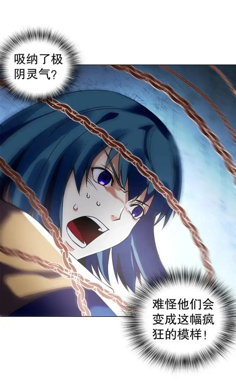 《天神诀》第90话 第八十九集 再战 第6页
