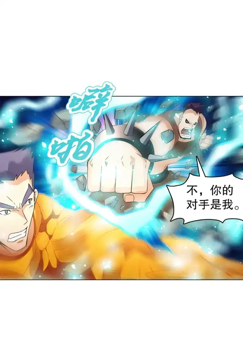 《天神诀》第90话 第八十九集 再战 第11页