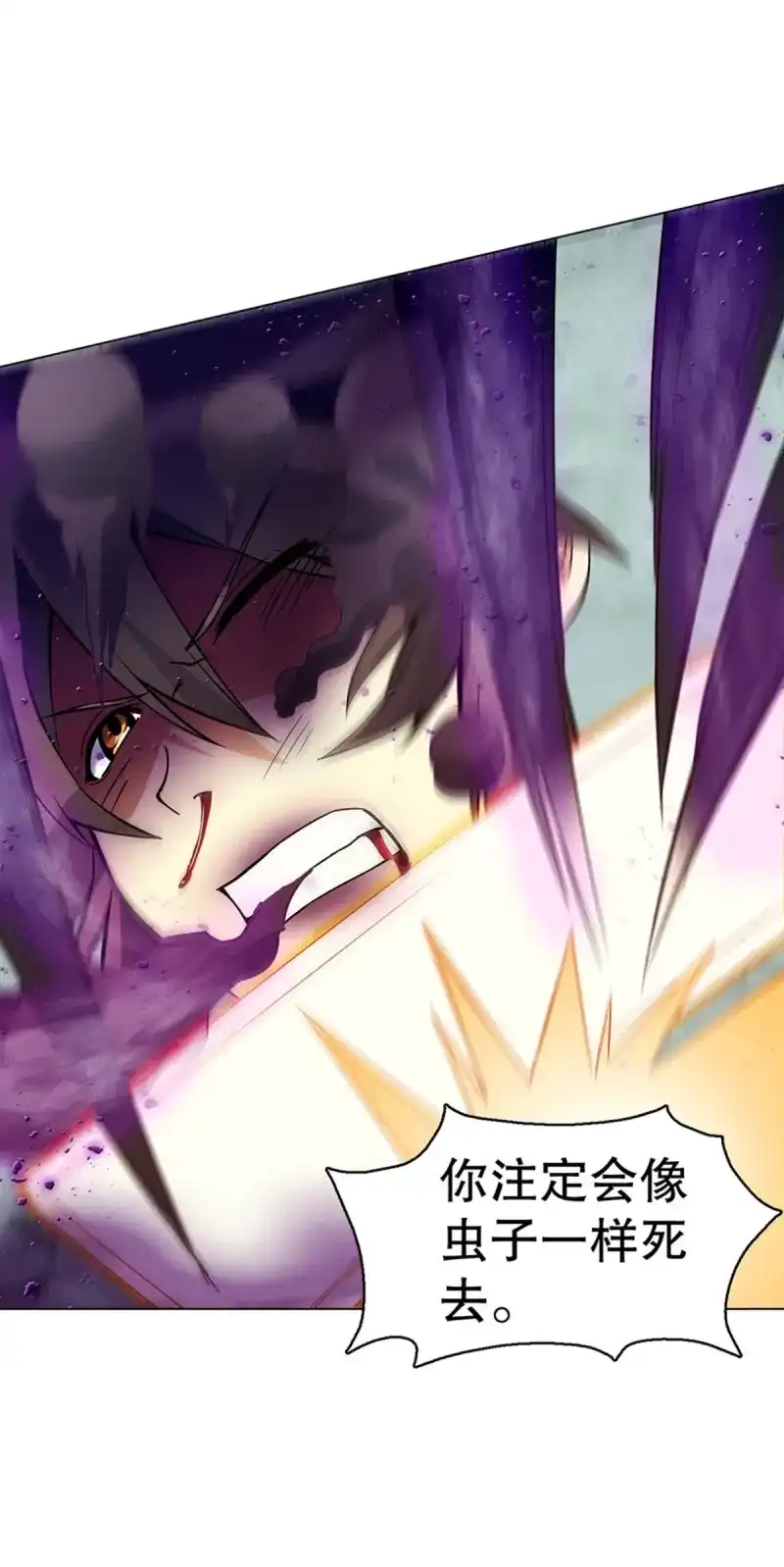 《天神诀》第91话 第九十集 逆袭的左俊 第33页