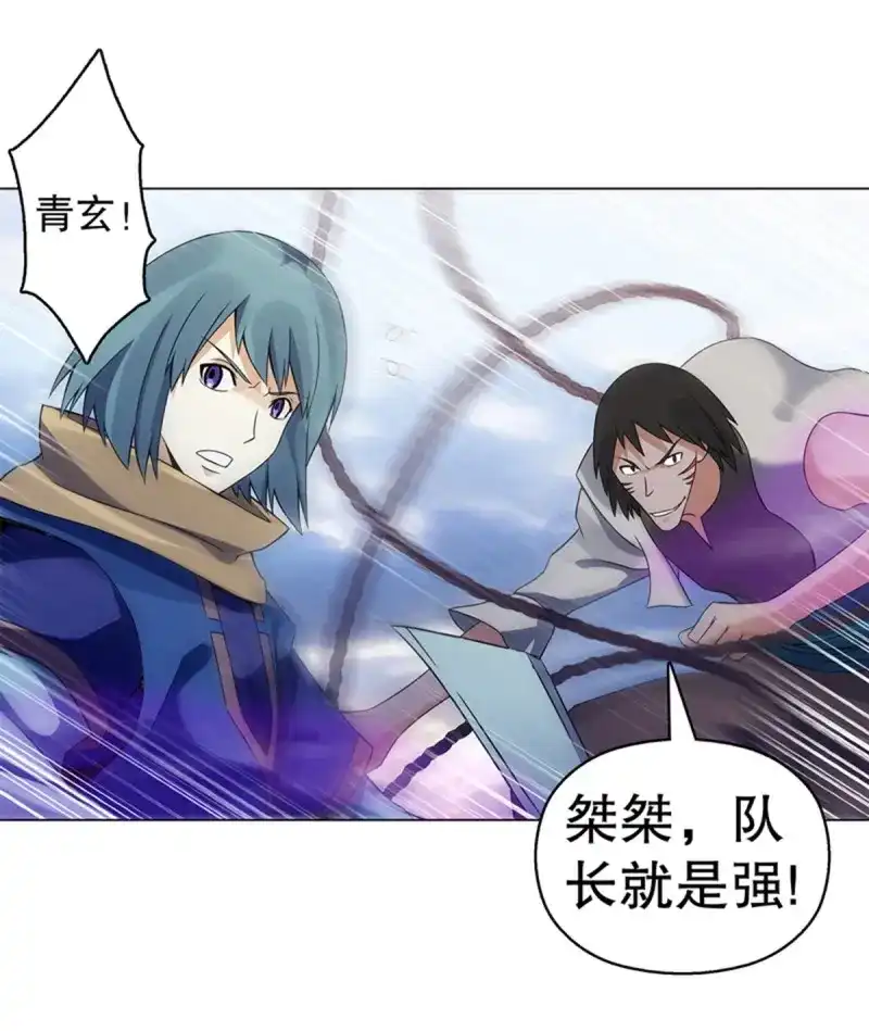 《天神诀》第91话 第九十集 逆袭的左俊 第14页