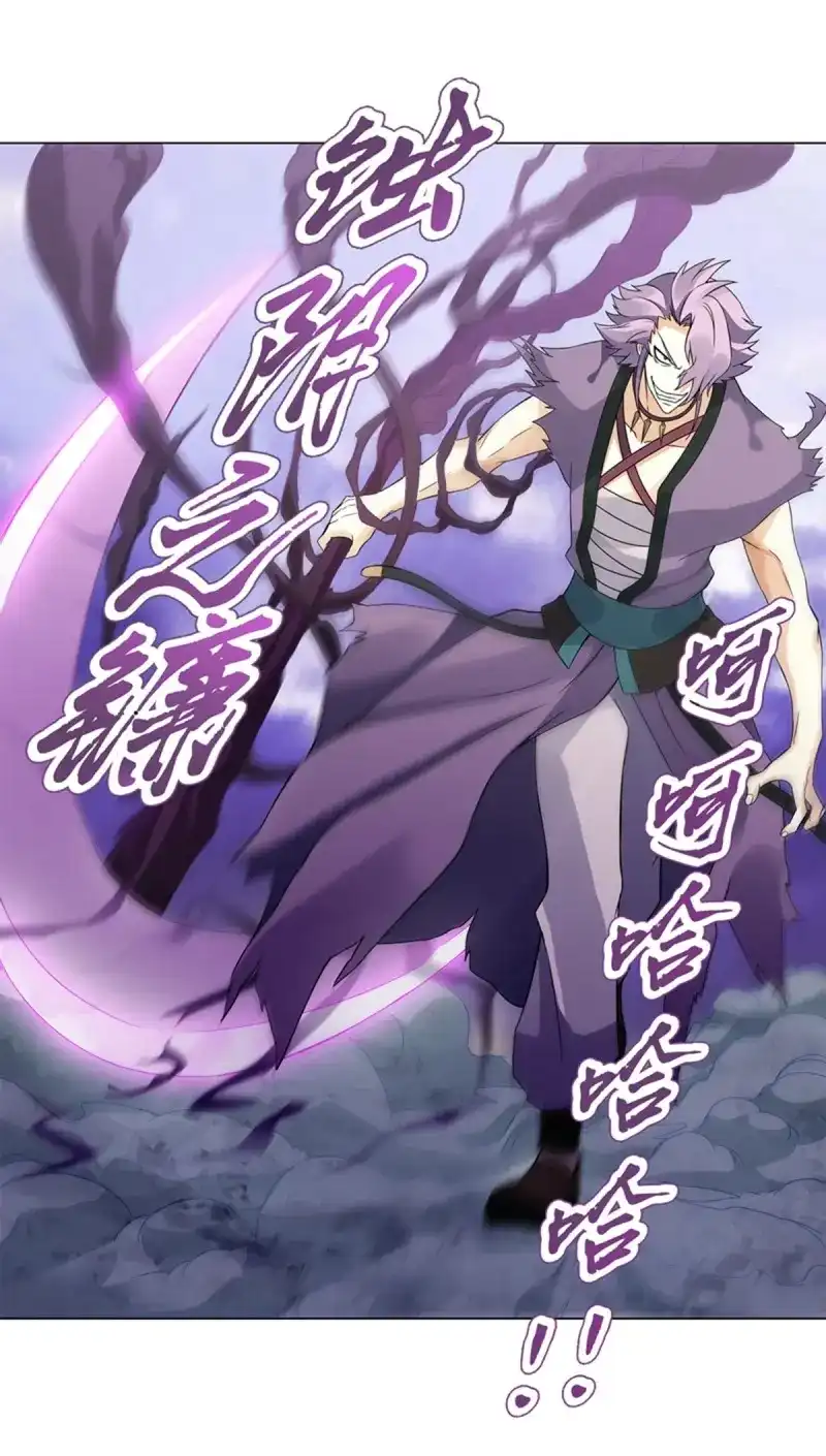 《天神诀》第91话 第九十集 逆袭的左俊 第2页