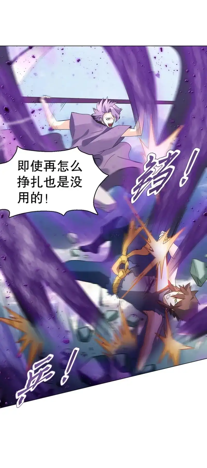 《天神诀》第91话 第九十集 逆袭的左俊 第32页