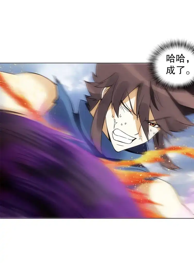 《天神诀》第91话 第九十集 逆袭的左俊 第24页