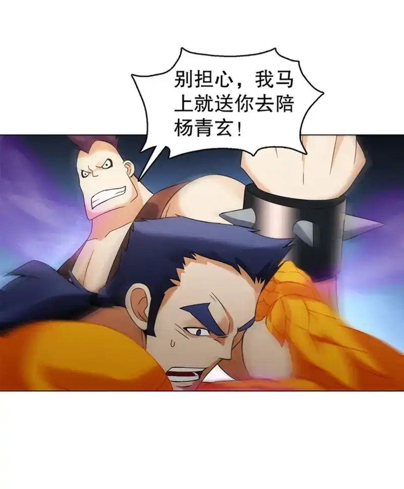 《天神诀》第91话 第九十集 逆袭的左俊 第15页