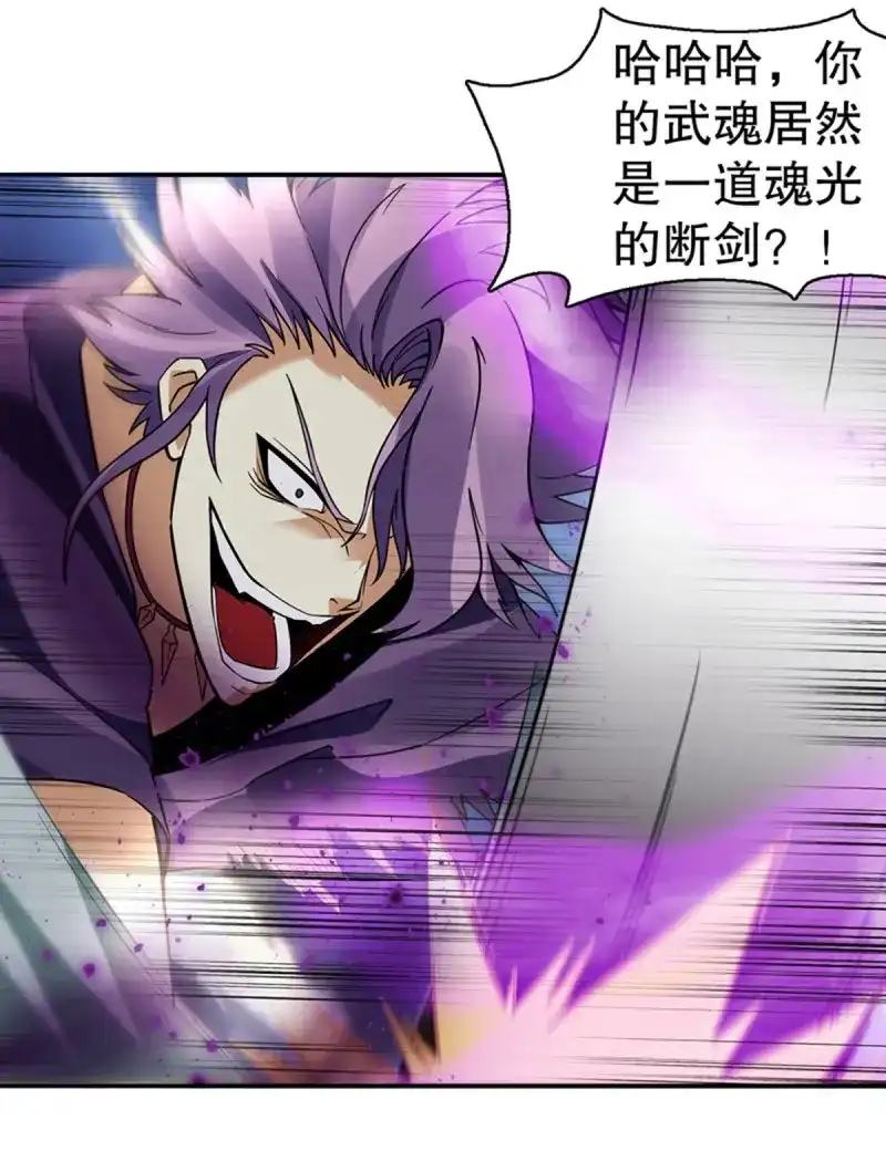 《天神诀》第91话 第九十集 逆袭的左俊 第30页