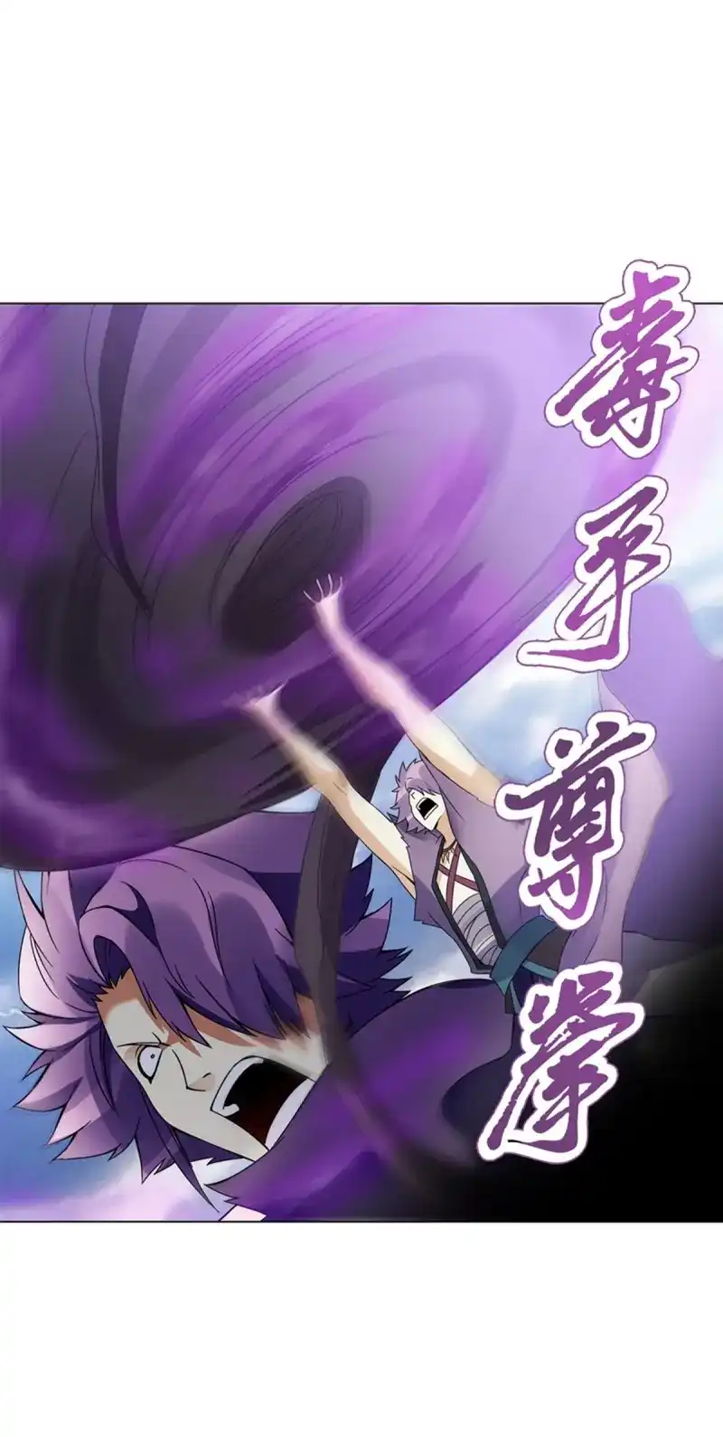 《天神诀》第91话 第九十集 逆袭的左俊 第8页