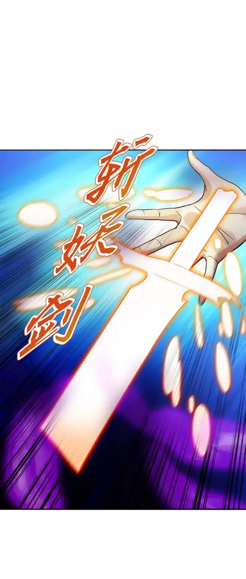 《天神诀》第91话 第九十集 逆袭的左俊 第28页