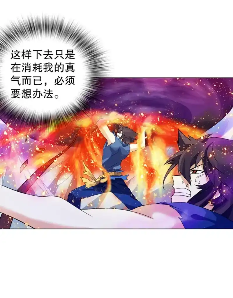 《天神诀》第91话 第九十集 逆袭的左俊 第18页