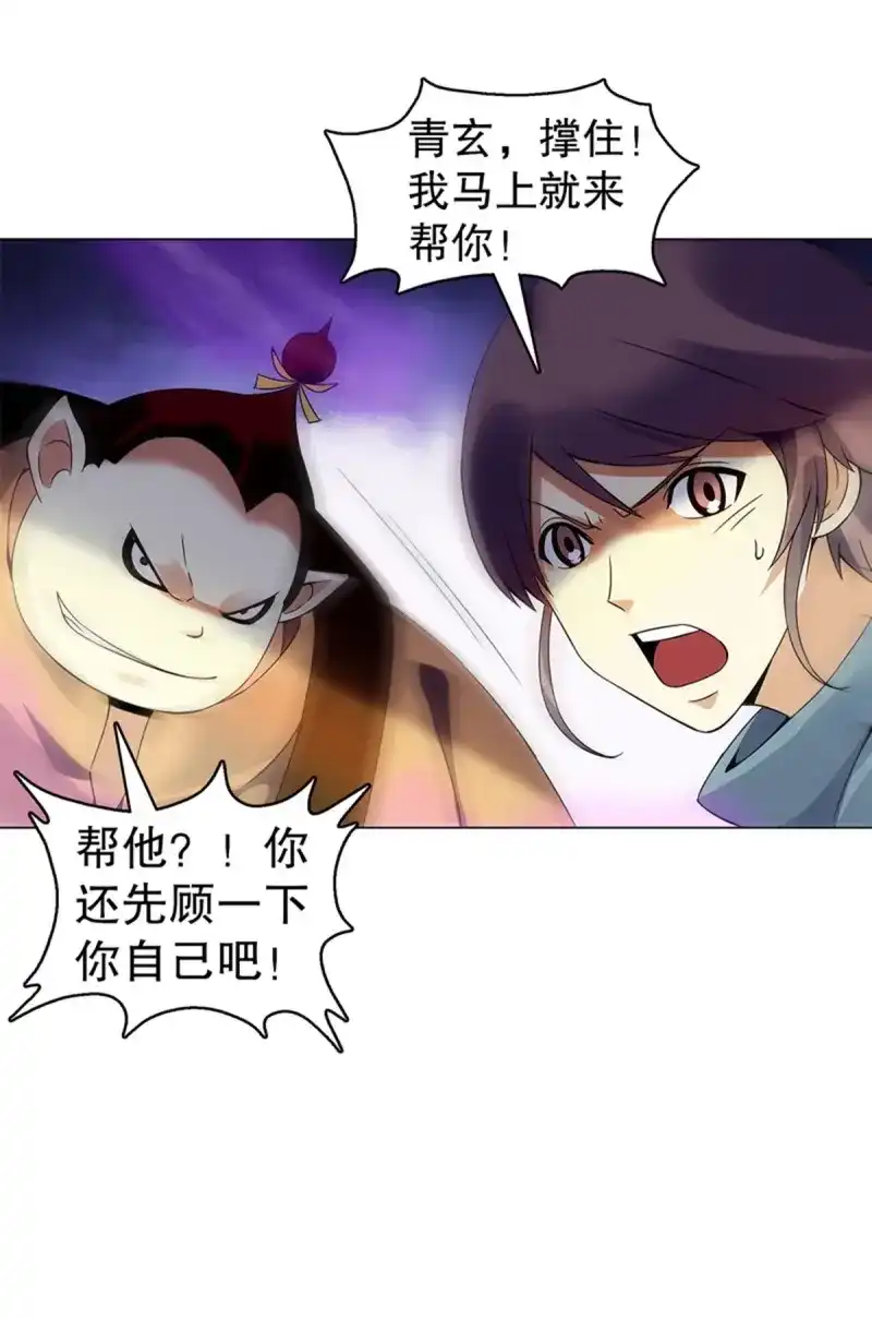 《天神诀》第91话 第九十集 逆袭的左俊 第16页