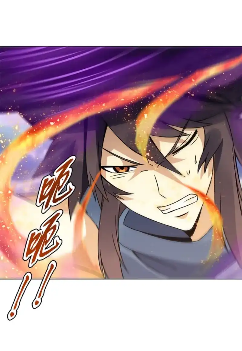 《天神诀》第91话 第九十集 逆袭的左俊 第20页